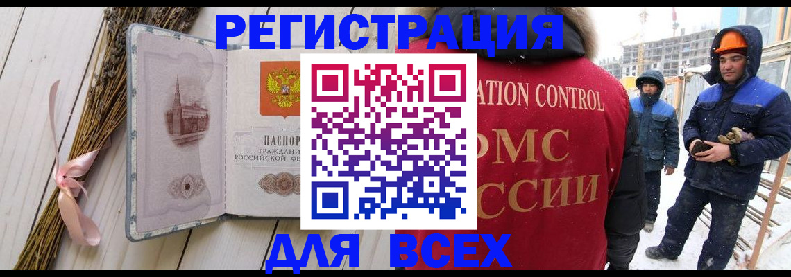 прописка штамп в Острове